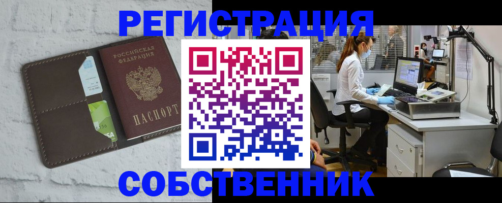 прописка ребенка в Кукморе