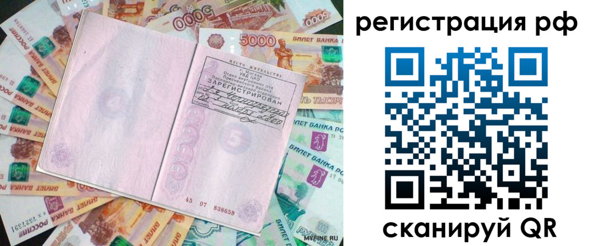 прописка в квартире в Кукморе