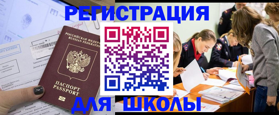 временная регистрация госуслуги в Кукморе