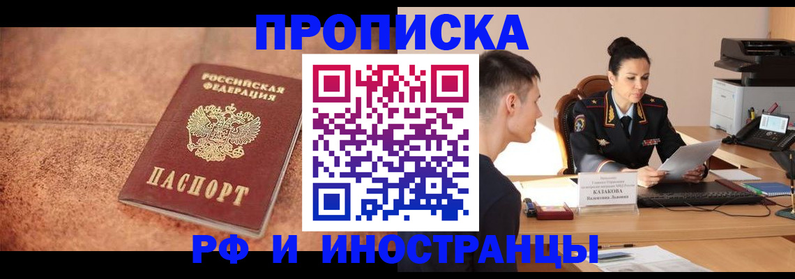 временная регистрация купить в Кукморе