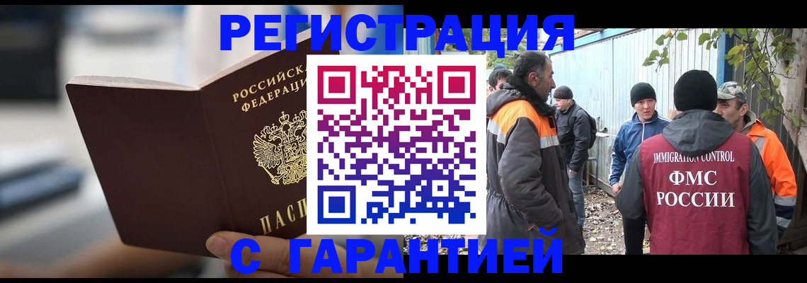 временная регистрация надежно в Кукморе