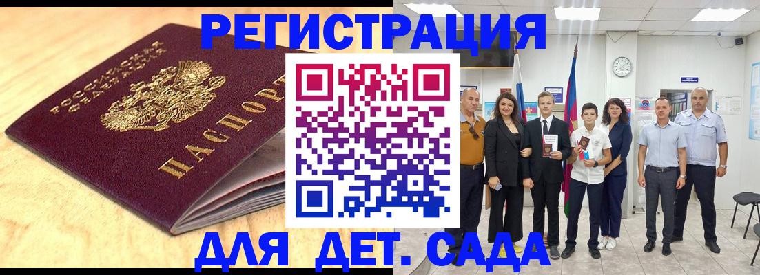 прописка законно в Кукморе