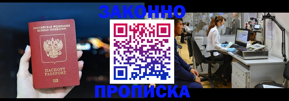 прописка иностранных граждан в Кукморе