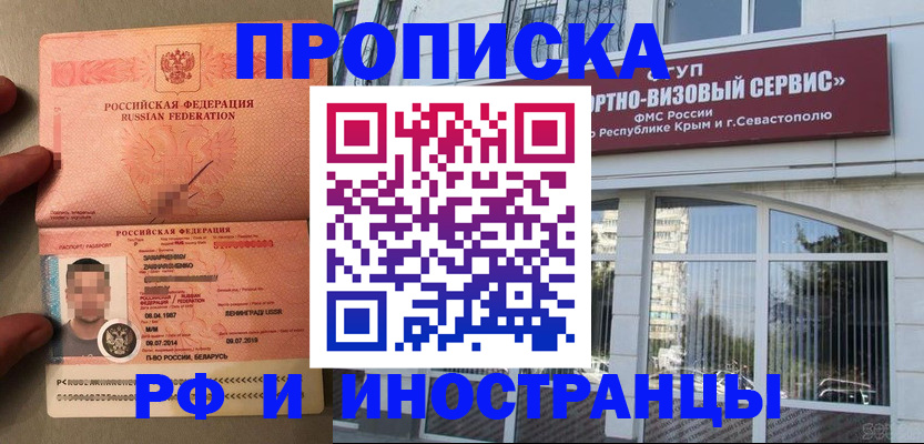 прописка для работы в Кукморе