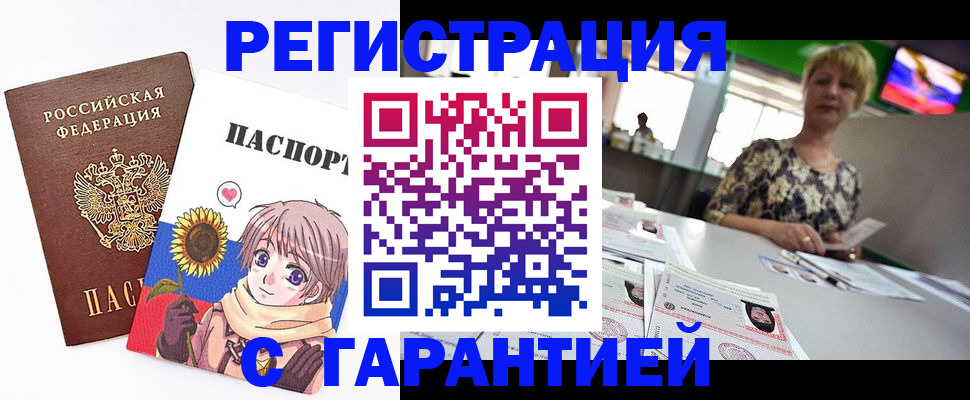 купить прописку в Кукморе