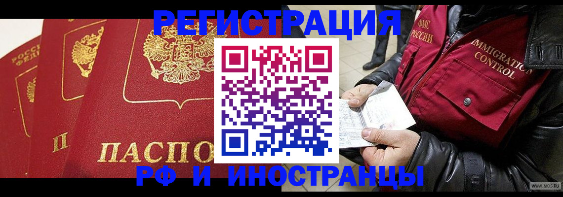 временная регистрация в квартире в Кукморе
