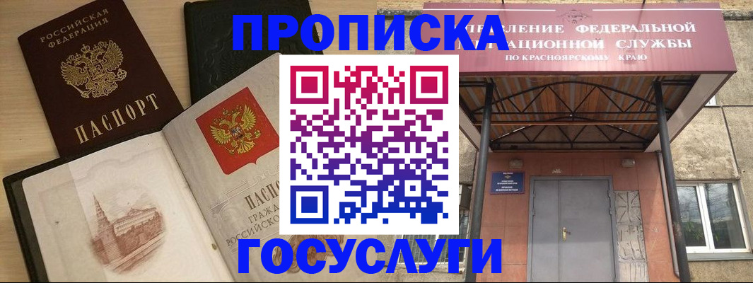 прописка для кредита в Кукморе