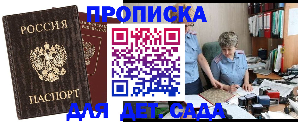 временная регистрация надежно в Кукморе