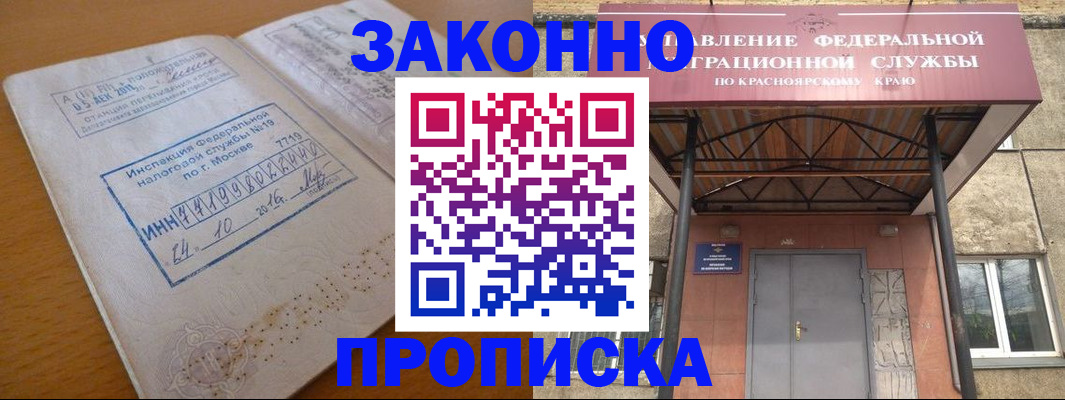 прописка гарантия в Кукморе